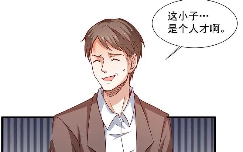 卷土重来 第41页