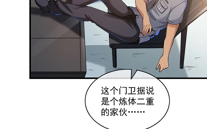 卷土重来 第46页