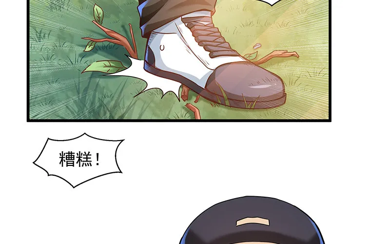 卷土重来 第51页