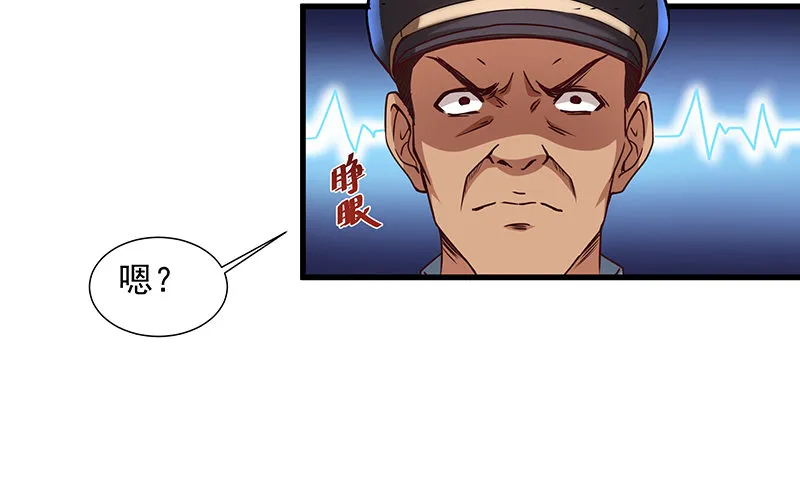 卷土重来 第52页