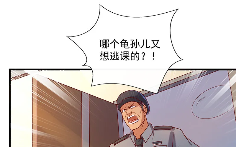 卷土重来 第53页