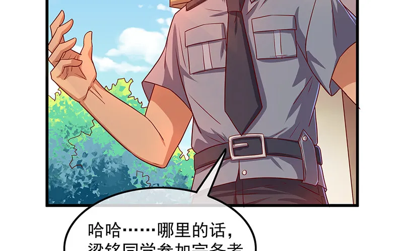 卷土重来 第64页