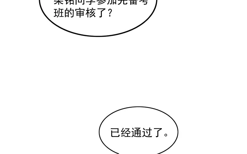 卷土重来 第65页