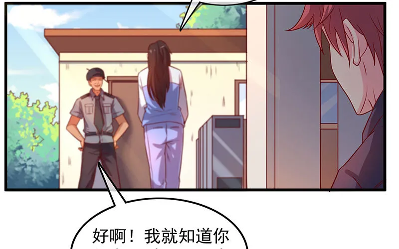 卷土重来 第66页