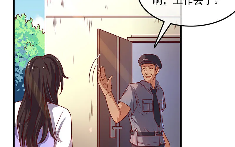 卷土重来 第68页