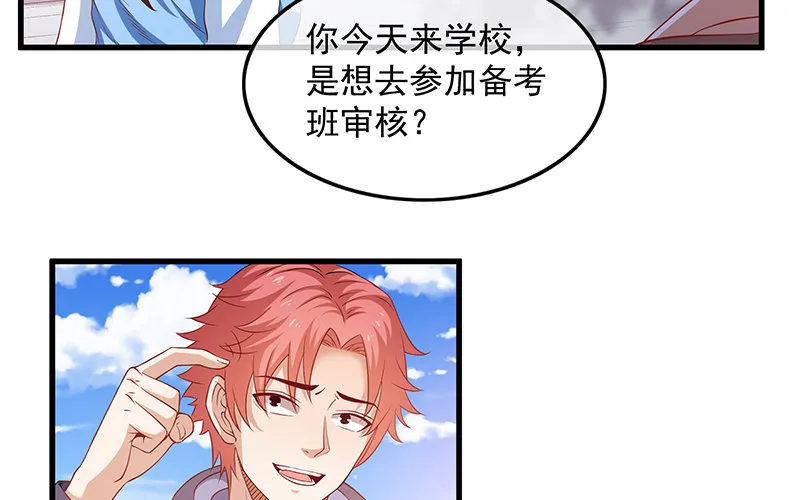 卷土重来 第76页