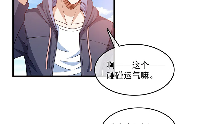 卷土重来 第77页