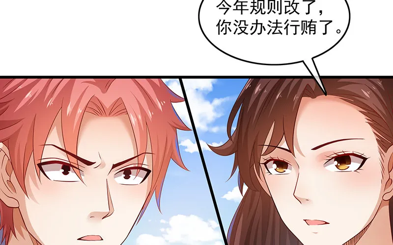 卷土重来 第78页