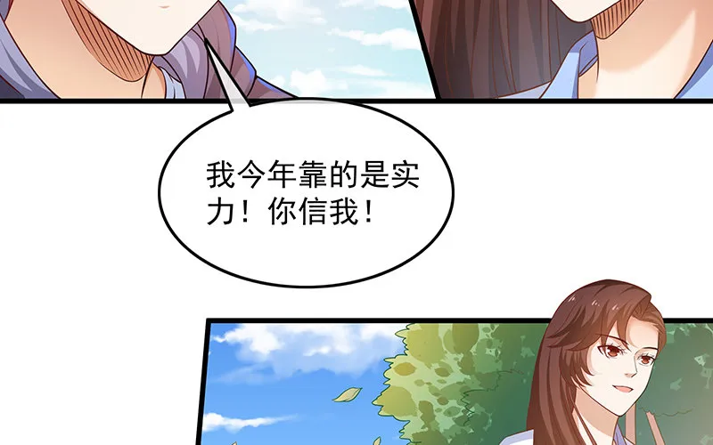 卷土重来 第79页