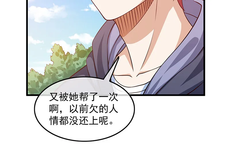卷土重来 第82页