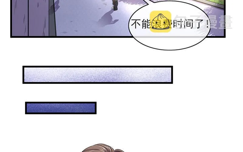 卷土重来 第84页