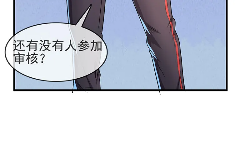 卷土重来 第87页