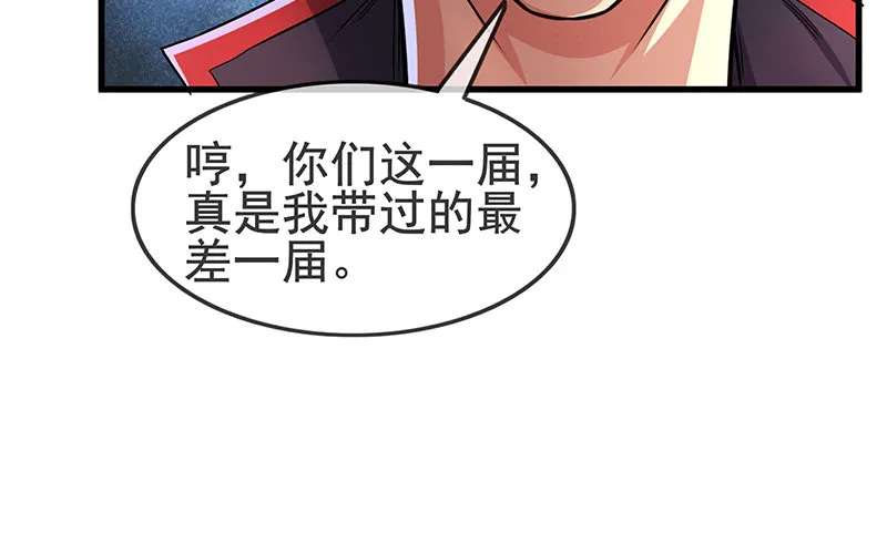 卷土重来 第92页