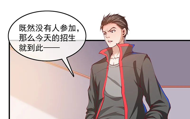 卷土重来 第93页