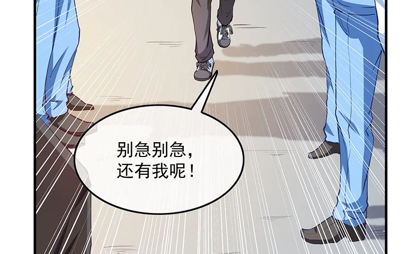 卷土重来 第101页