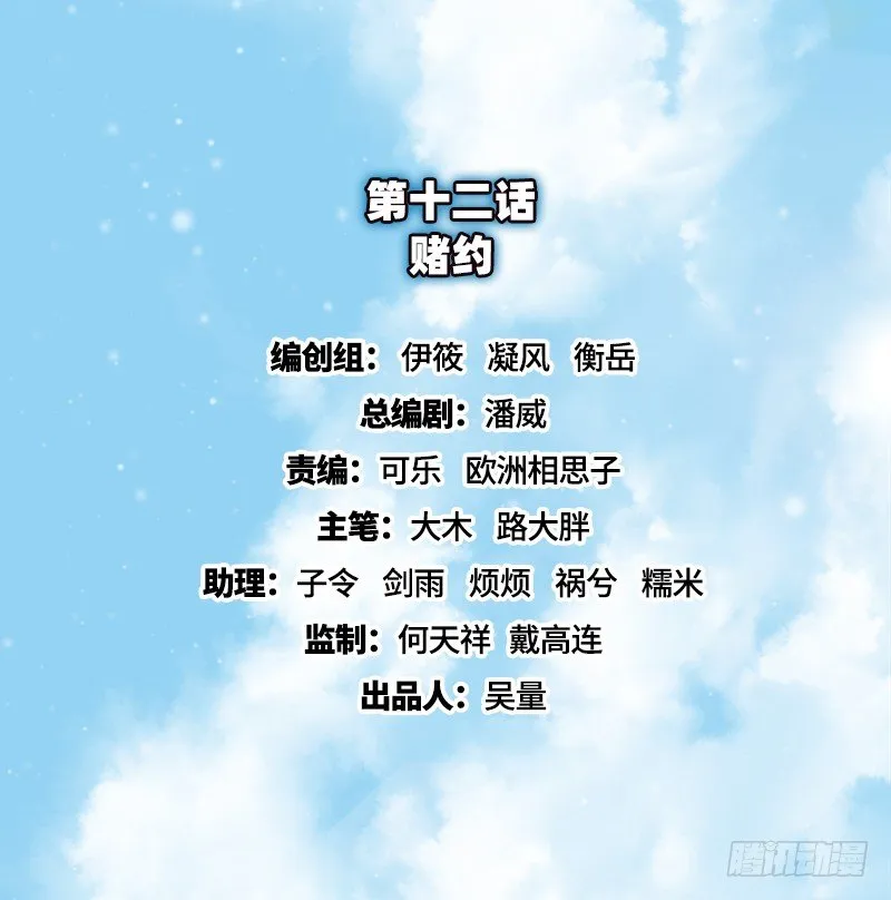 赌约 第2页