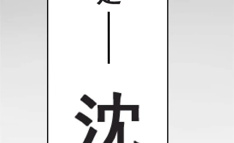 赌约 第10页