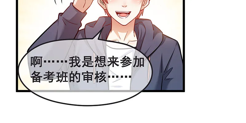 赌约 第29页