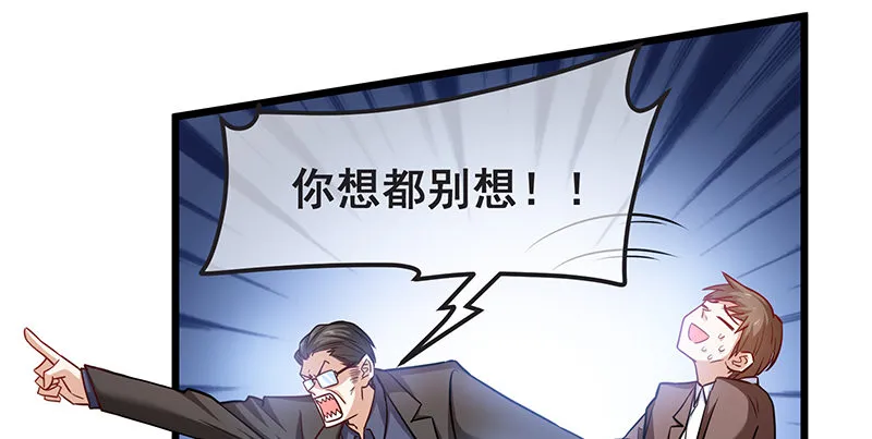 赌约 第30页
