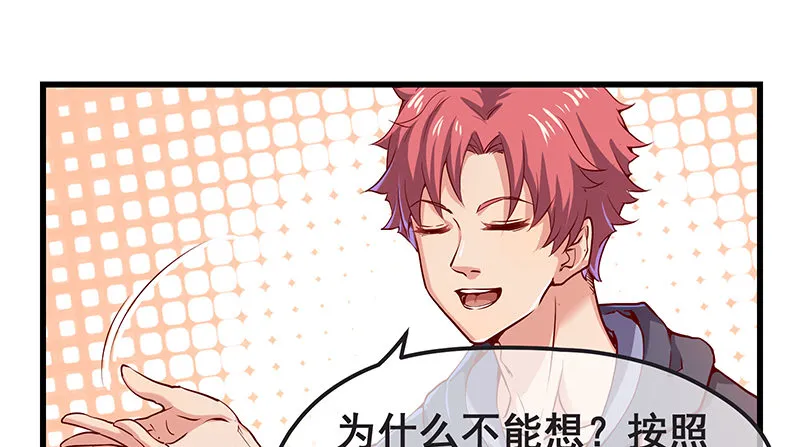 赌约 第32页