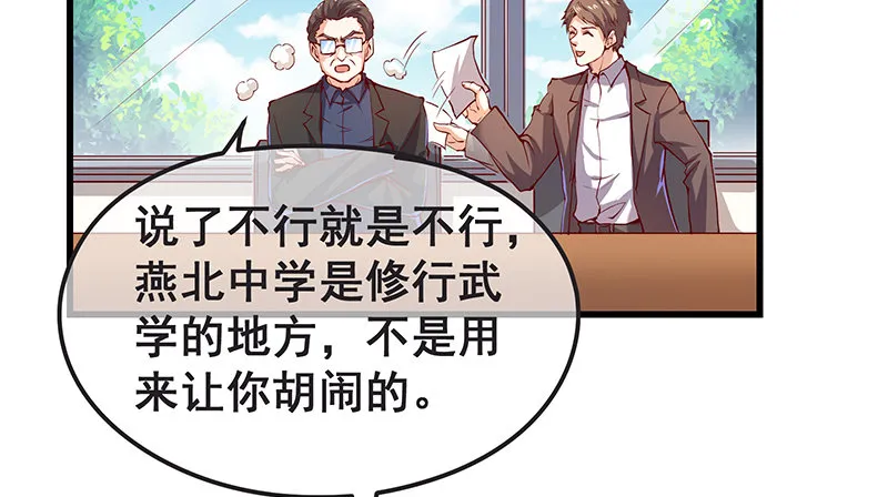 赌约 第34页