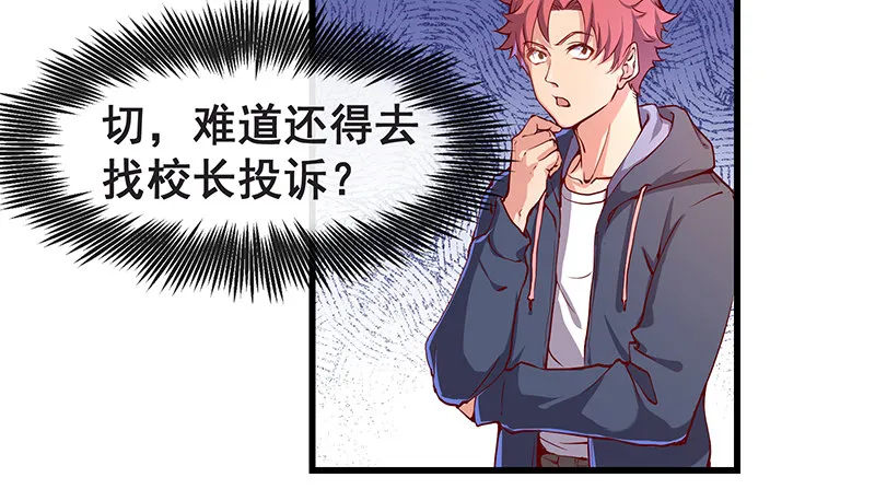 赌约 第36页