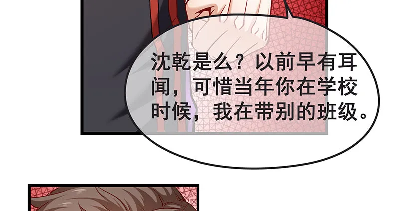 赌约 第43页