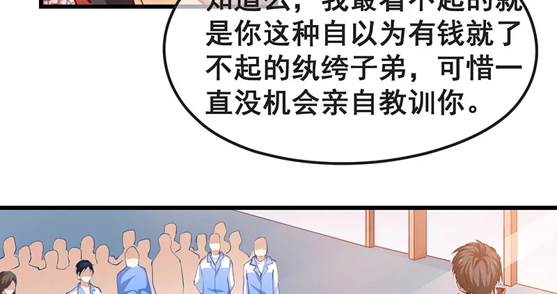 赌约 第45页