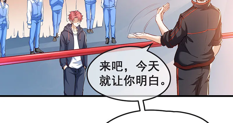 赌约 第46页