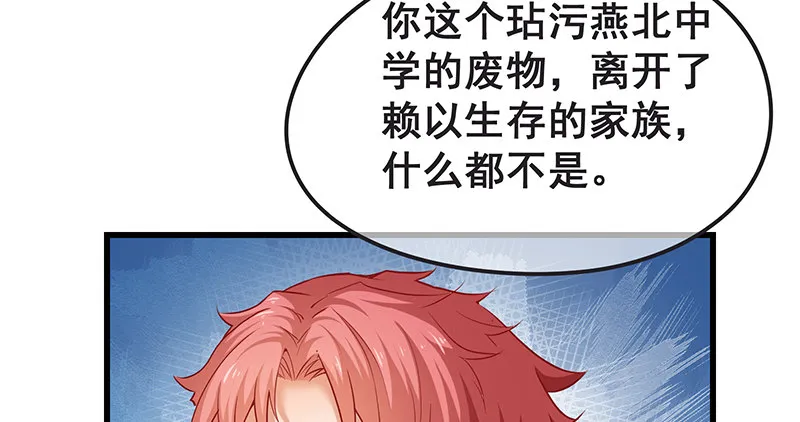 赌约 第47页