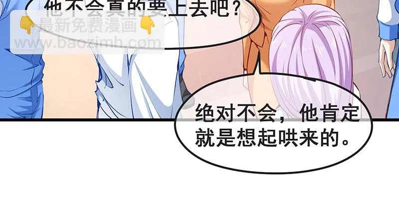 赌约 第51页