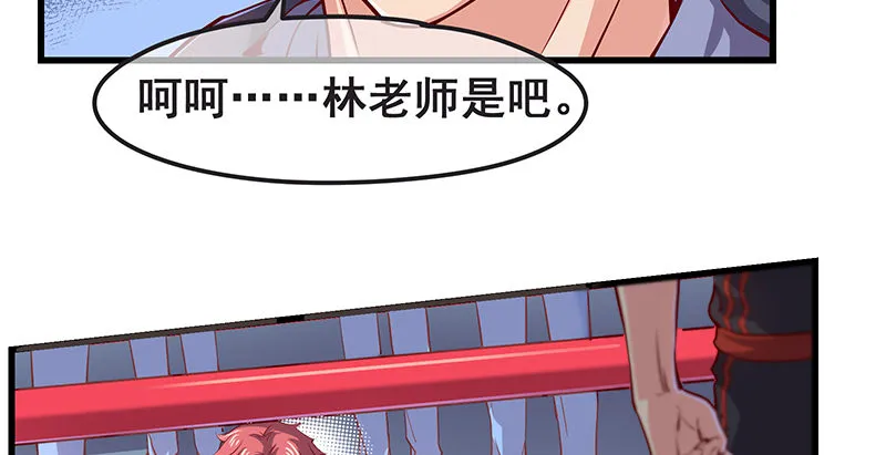 赌约 第53页