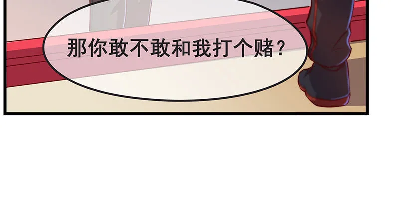 赌约 第55页