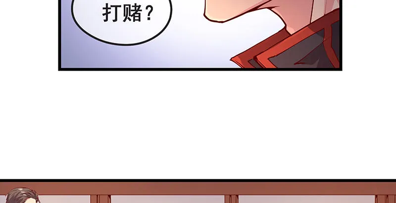 赌约 第57页