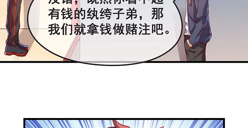赌约 第59页