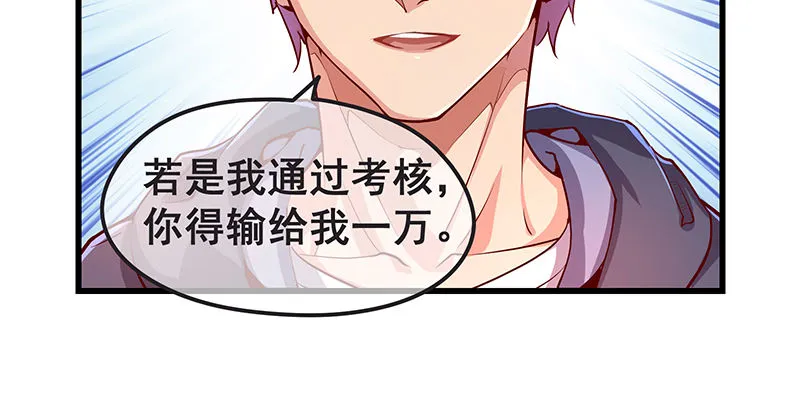赌约 第61页