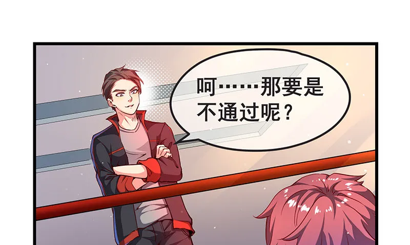赌约 第62页