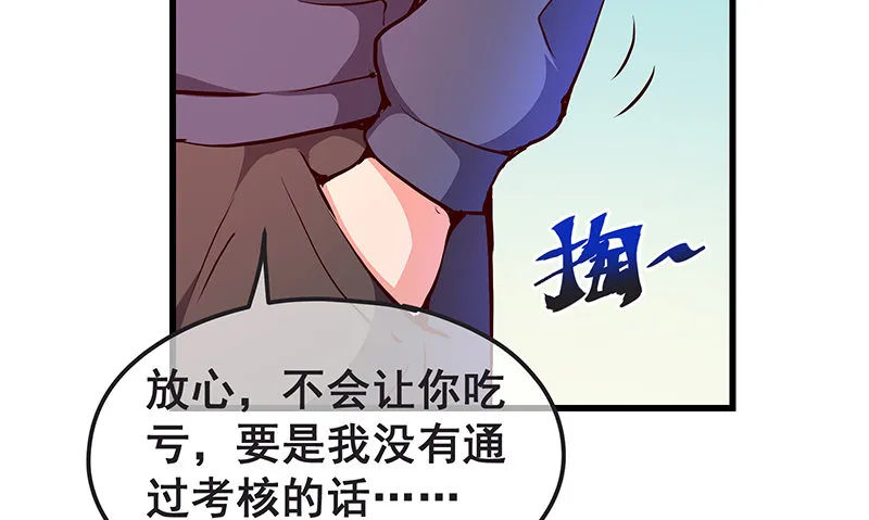 赌约 第64页