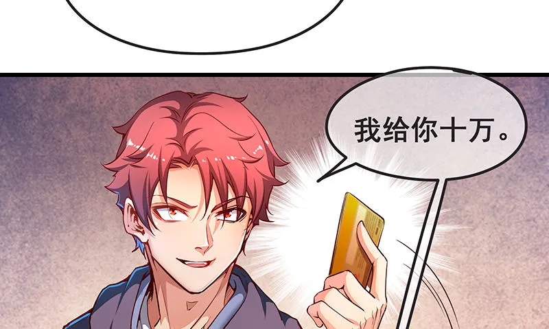 赌约 第65页