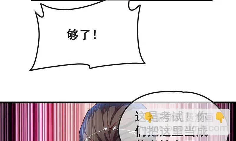 赌约 第68页