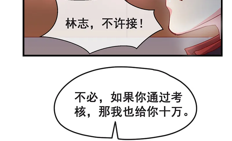 赌约 第71页