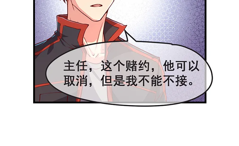 赌约 第74页