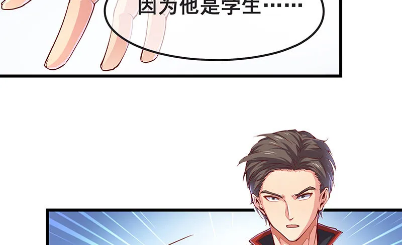 赌约 第76页