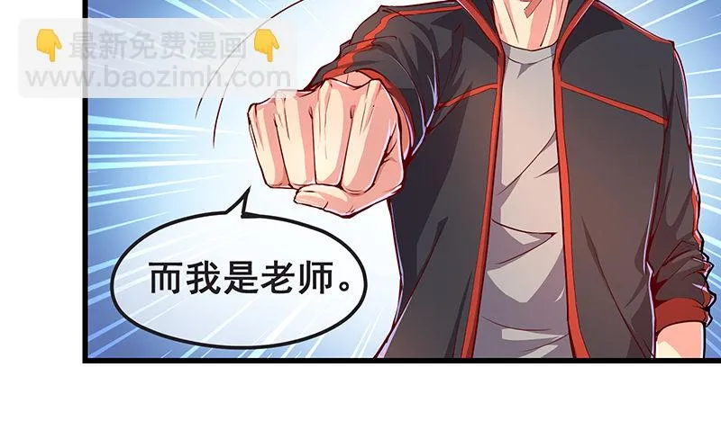 赌约 第77页