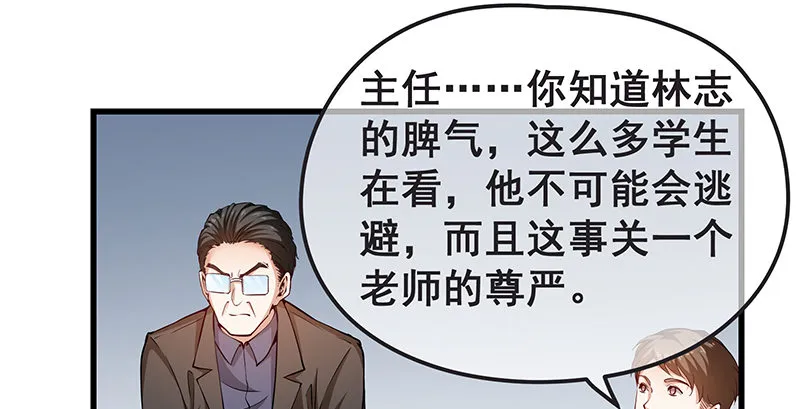 赌约 第78页