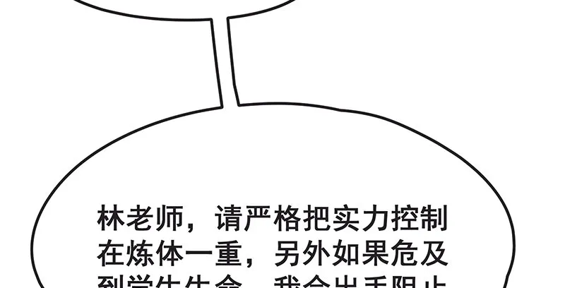赌约 第81页