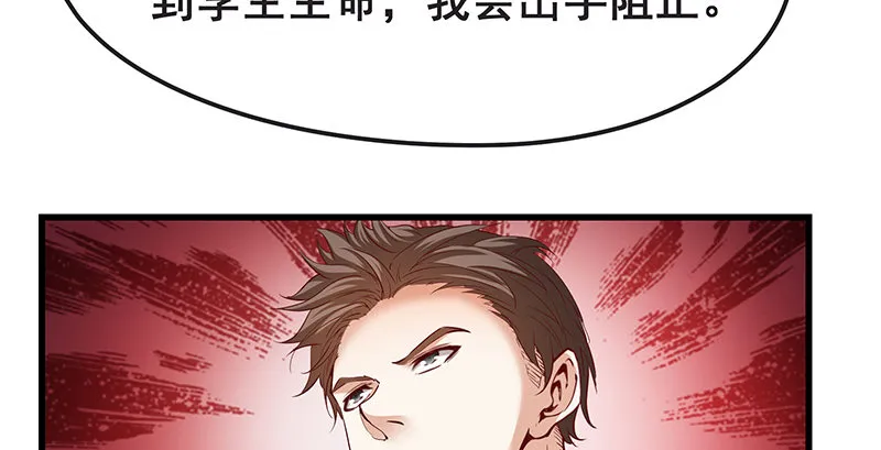 赌约 第82页