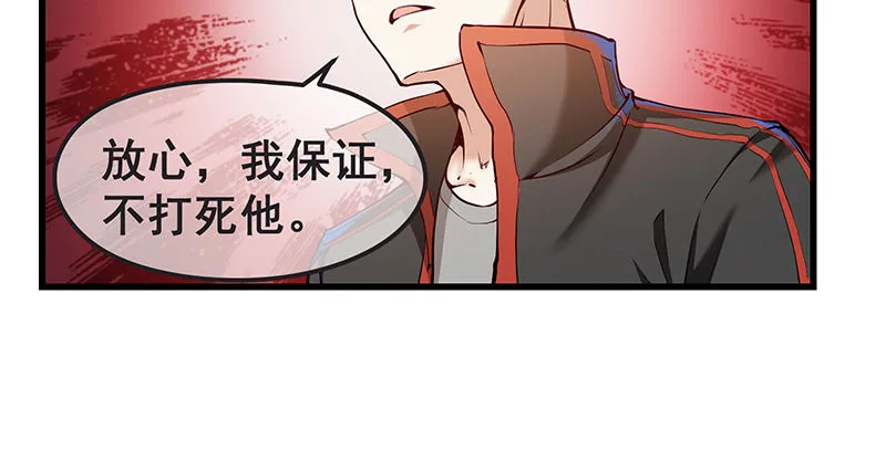 赌约 第83页