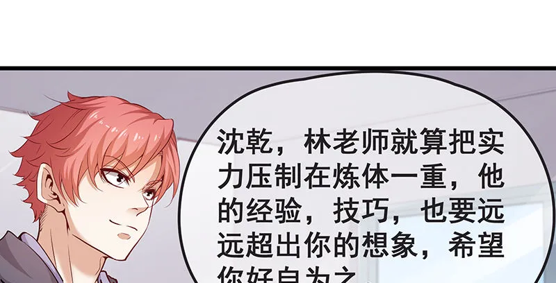赌约 第85页