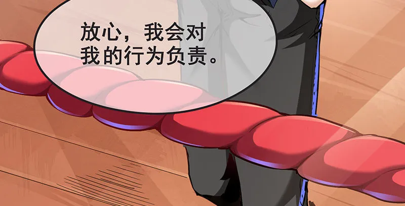 赌约 第91页